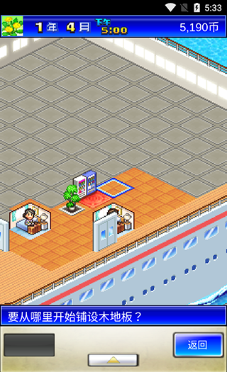 豪华大游轮物语官方正版截图1