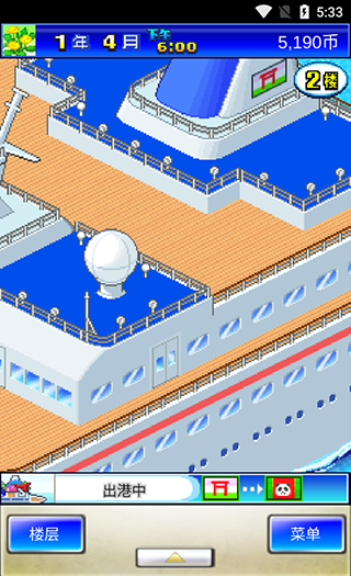 豪华大游轮物语官方正版截图2