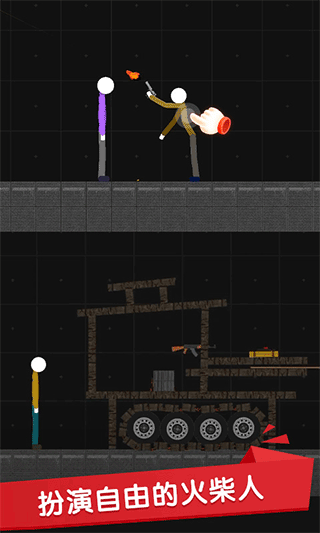 火柴人世界盒子最新版最新版截图1