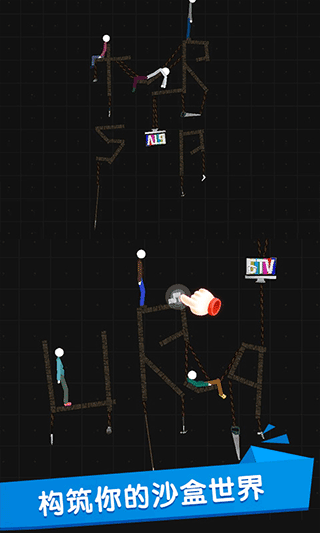 火柴人世界盒子最新版最新版截图2