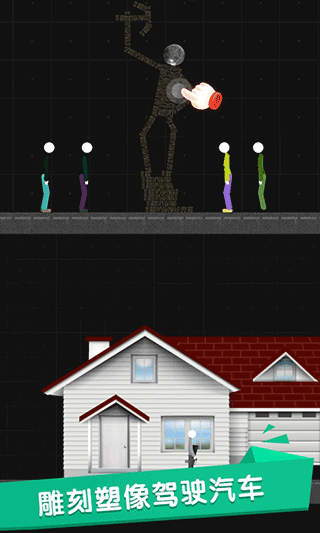 火柴人世界盒子最新版最新版截图3