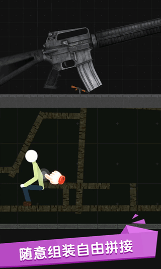 火柴人世界盒子最新版最新版截图5