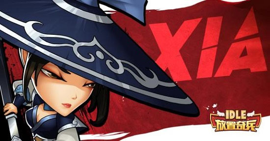 放置奇兵腾讯版