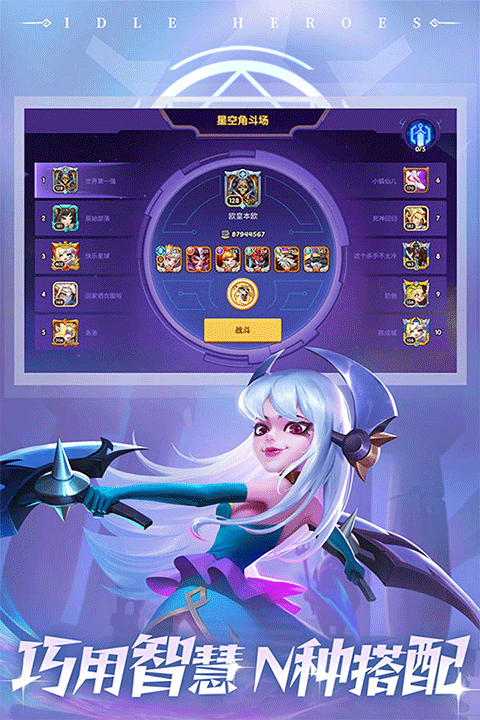 放置奇兵腾讯版最新版截图4