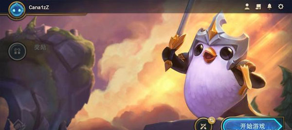 云顶之弈手游国际服(TFT)