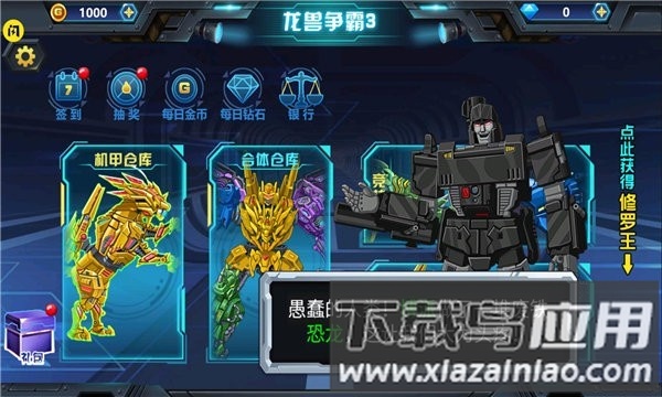 龙兽争霸3猛禽小队小游戏最新版截图4