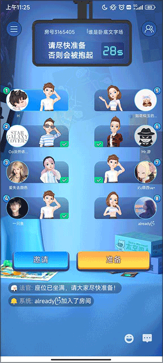 我是卧底手机版