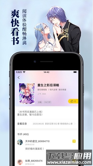 黑猫小说app下载