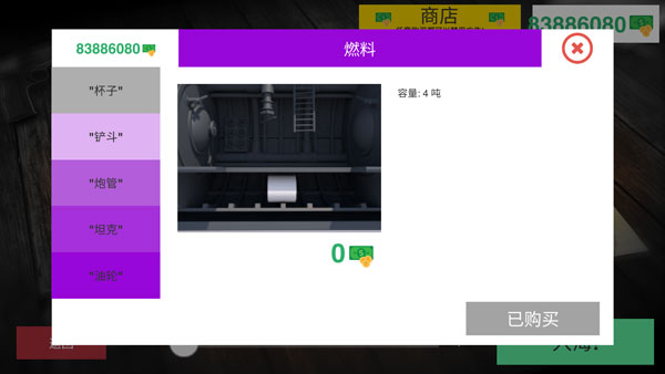 核潜艇模拟器中文版