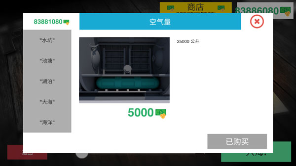 核潜艇模拟器中文版