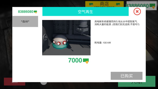 核潜艇模拟器中文版截图3