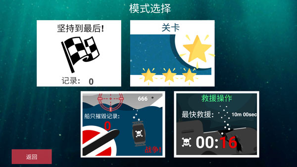 核潜艇模拟器中文版截图4