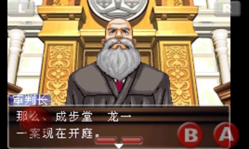 逆转裁判3破解版