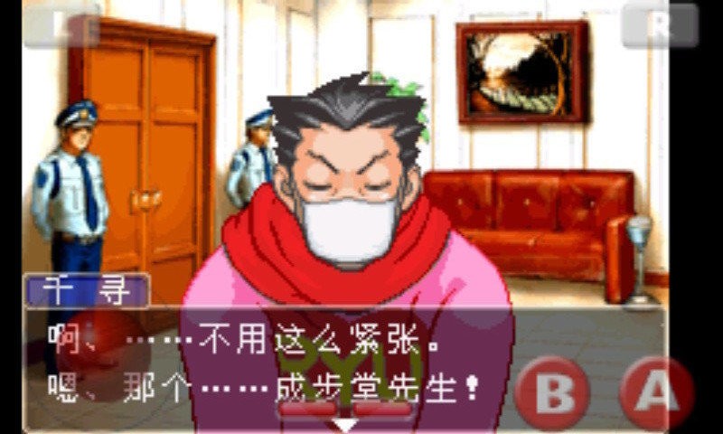 逆转裁判3金手指截图