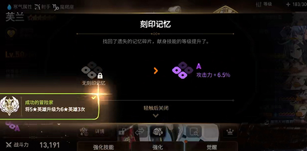 第七史诗华为版