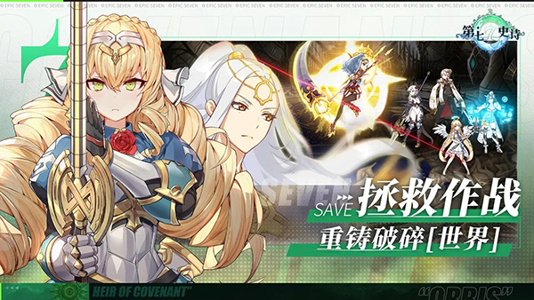 第七史诗华为版截图