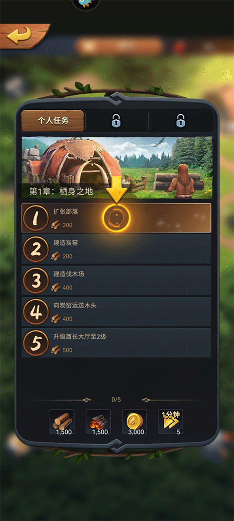 原野传说史前万年国际服(Primitive Era: 10000 BC)