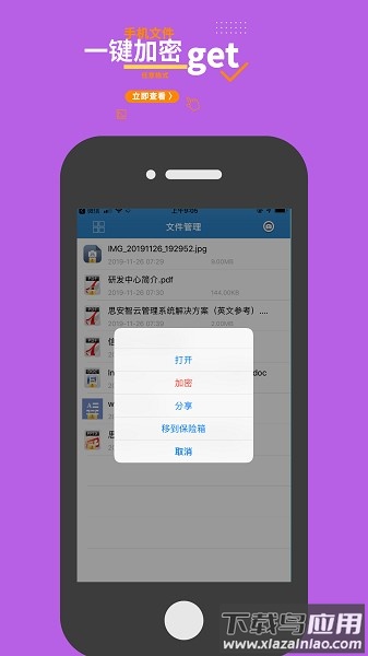 智块加密app下载