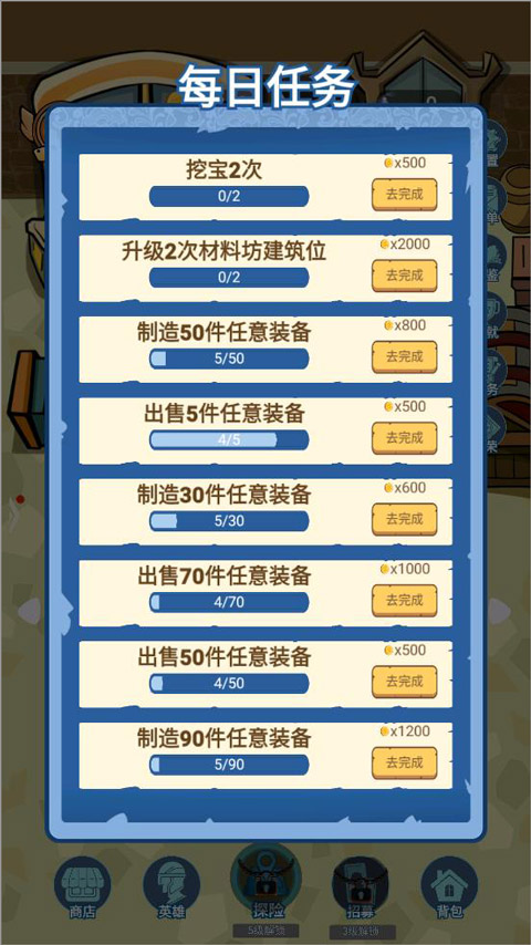 装备铺子官方版