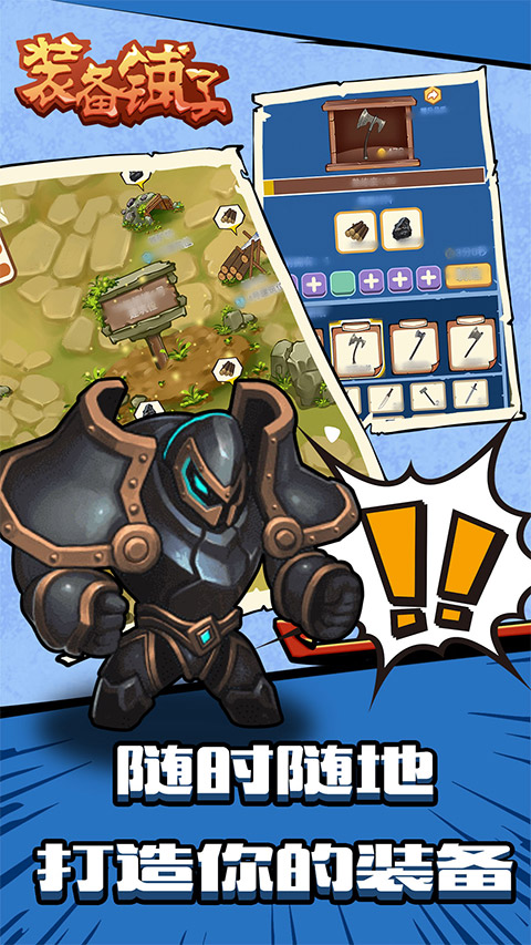 装备铺子官方版最新版截图1