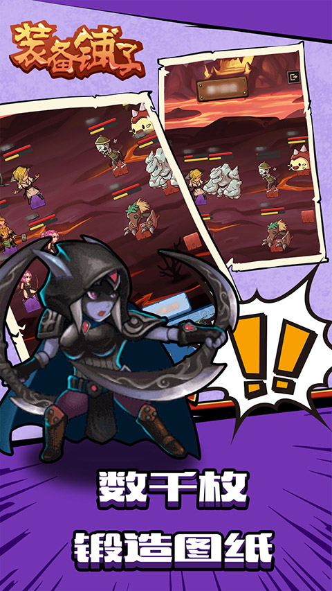 装备铺子官方版最新版截图2