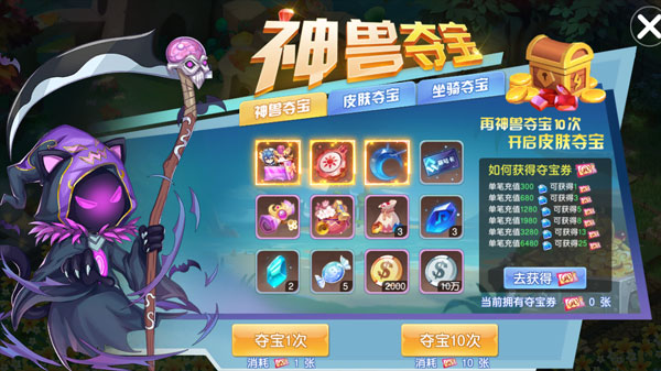 驯龙物语微信版本