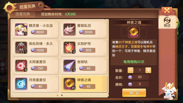 驯龙物语微信版本