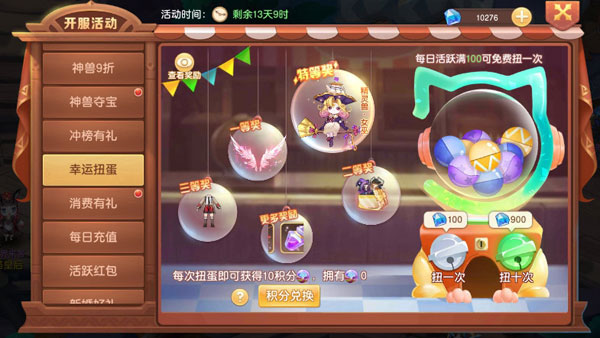 驯龙物语微信版本