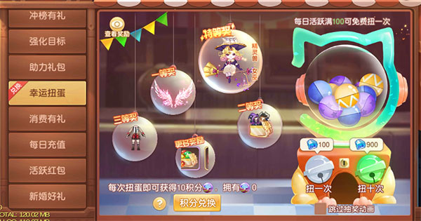 驯龙物语微信版本