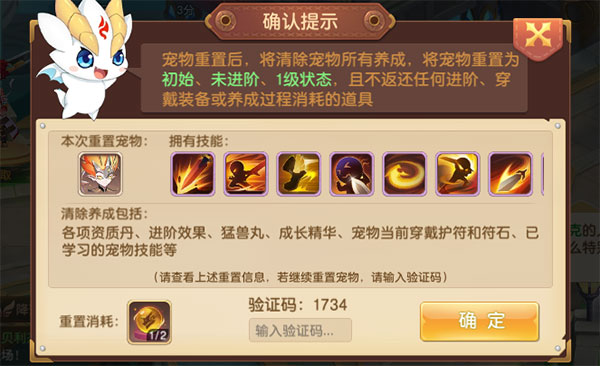 驯龙物语微信版本