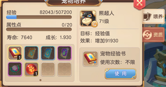 驯龙物语微信版本