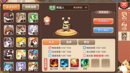 驯龙物语微信版本