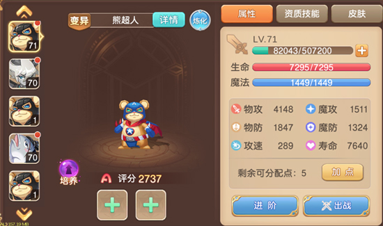 驯龙物语微信版本