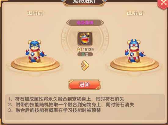 驯龙物语微信版本