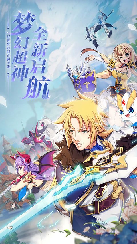 驯龙物语微信版本截图