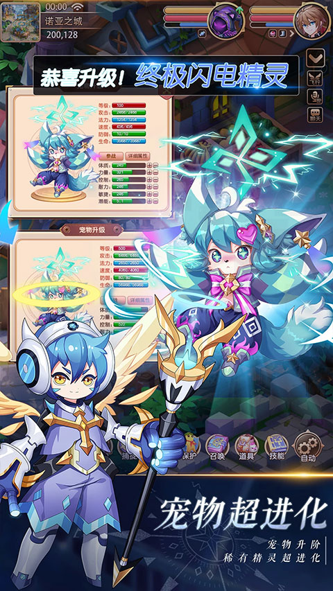 驯龙物语微信版本截图