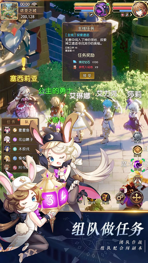 驯龙物语微信版本截图