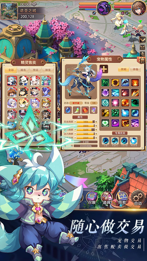 驯龙物语微信版本截图