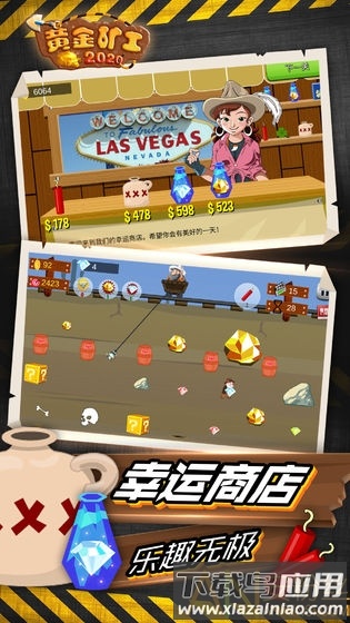 黄金矿工赚红包版下载
