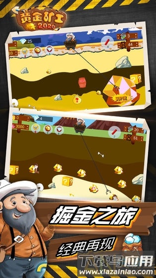 黄金矿工红包版截图1