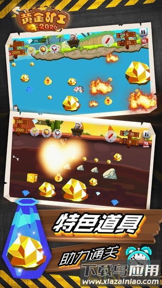 黄金矿工红包版截图2