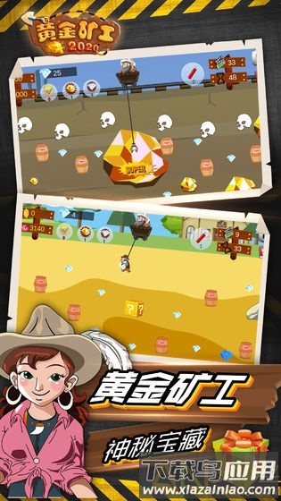 黄金矿工红包版截图4