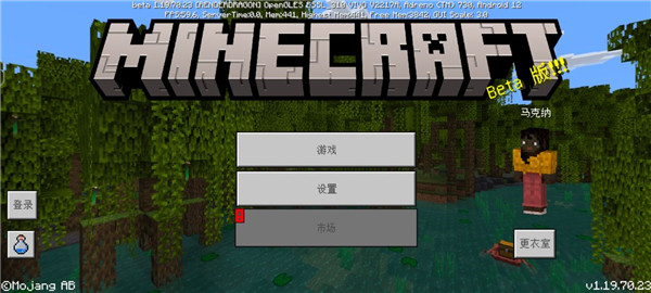 我的世界内置功能菜单最新版本截图1