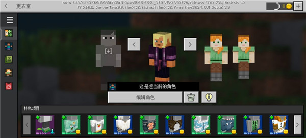 我的世界内置功能菜单最新版本截图2