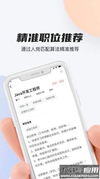 河狸学途手机版