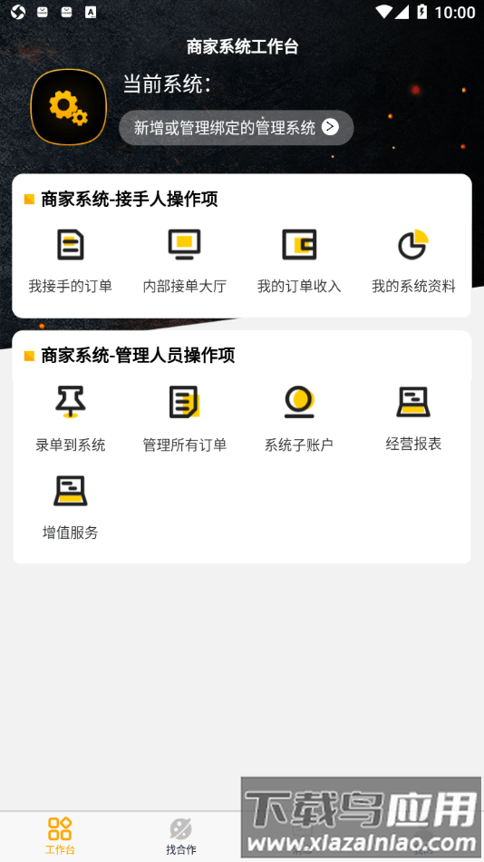鸡蛋铺代练app最新版截图3