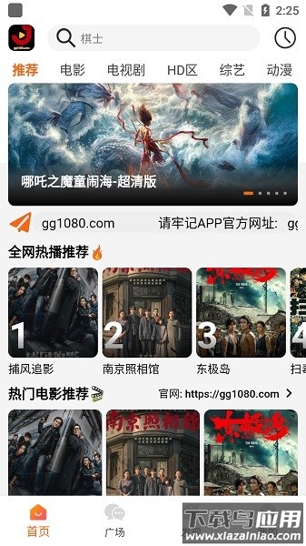 金牌影院免费追剧最新版最新版截图1