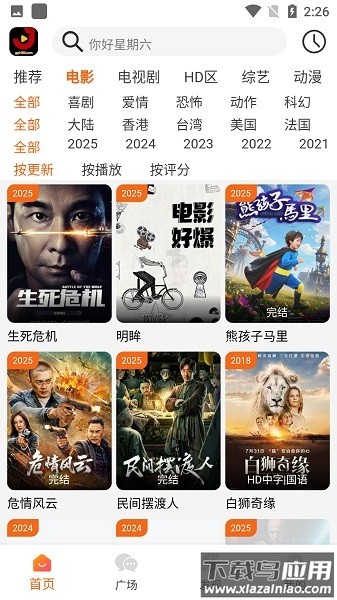 金牌影院免费追剧最新版最新版截图2