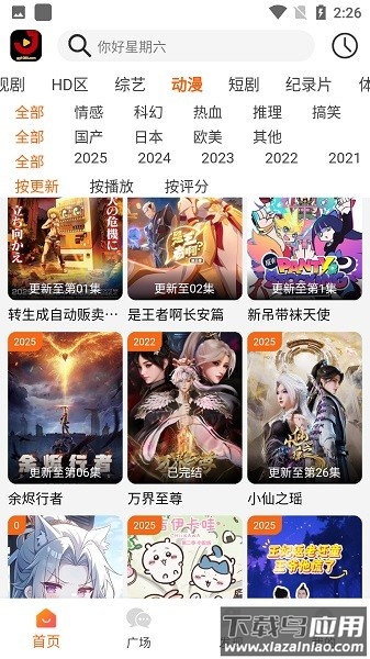 金牌影院免费追剧最新版最新版截图3