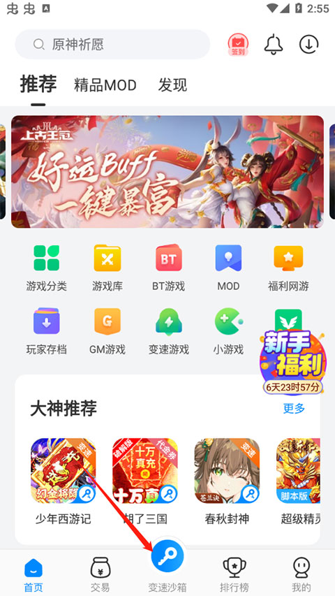 八门神器免root权限版